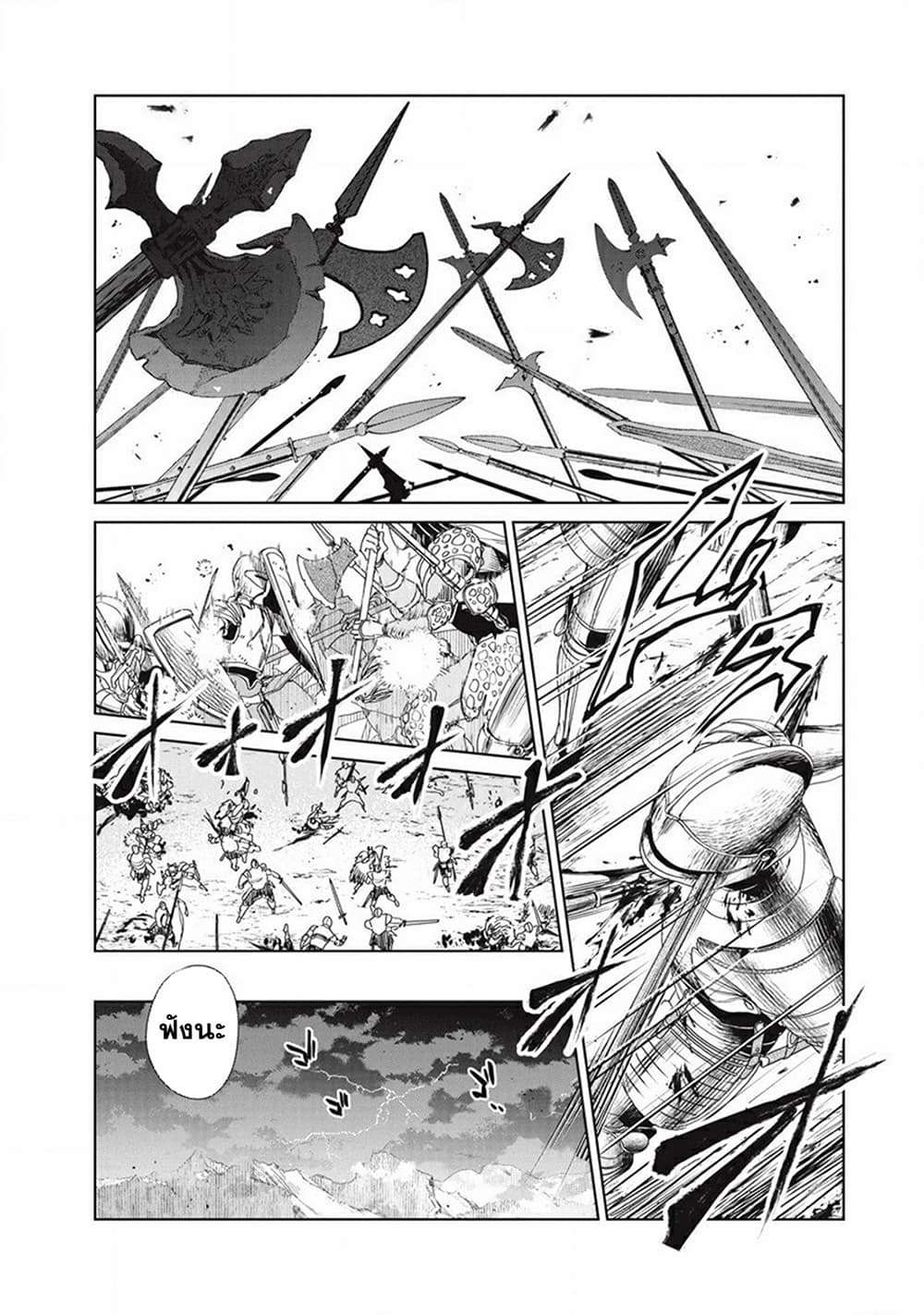 Ijin Tensei Gokoku Warfare ตอนที่ 1 28