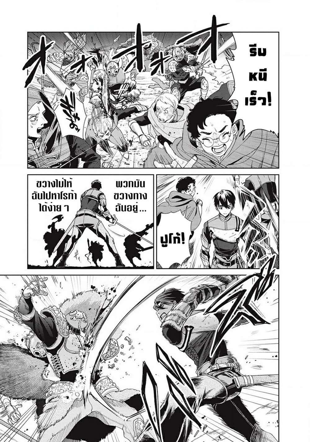 Ijin Tensei Gokoku Warfare ตอนที่ 1 35