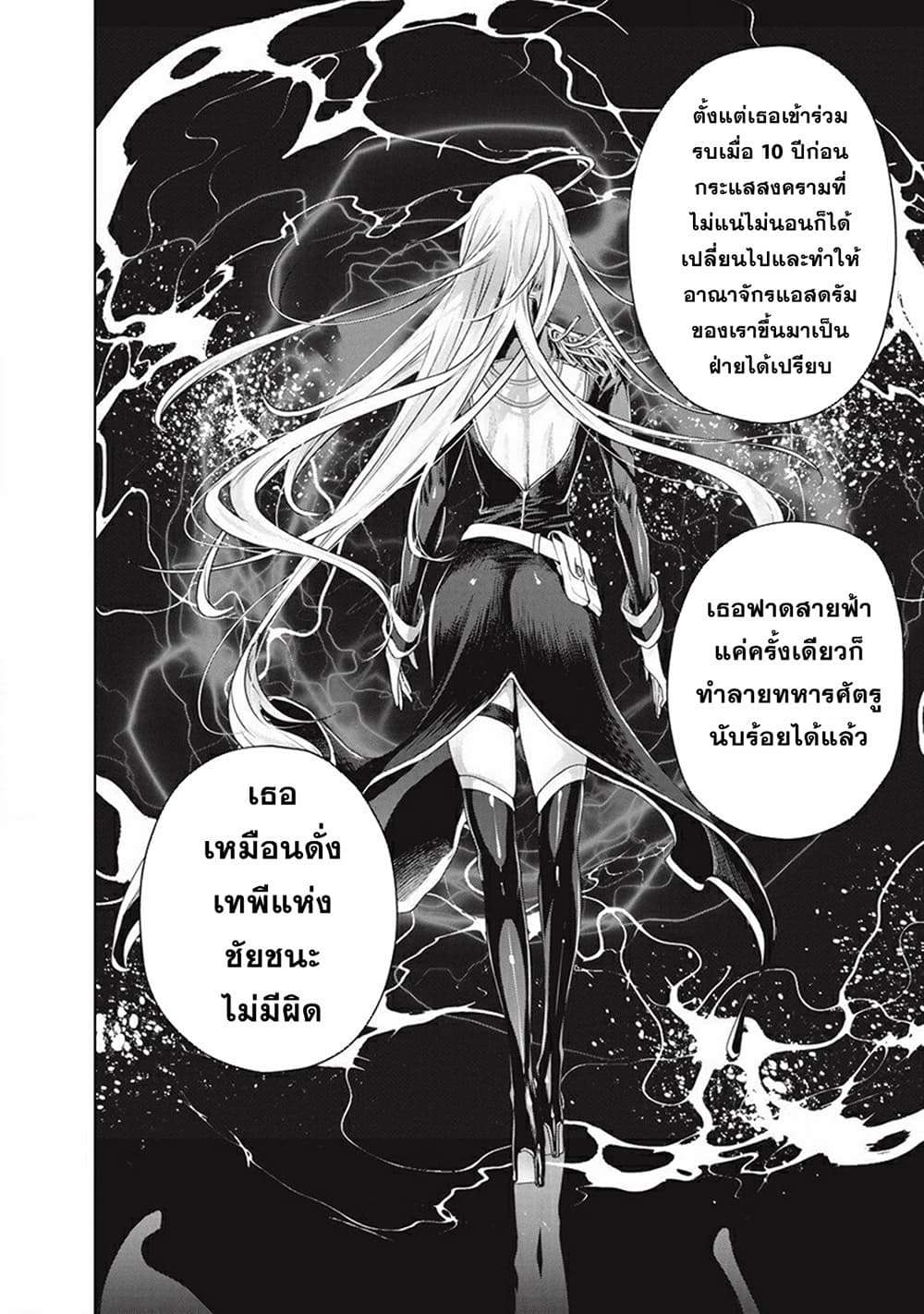 Ijin Tensei Gokoku Warfare ตอนที่ 1 32