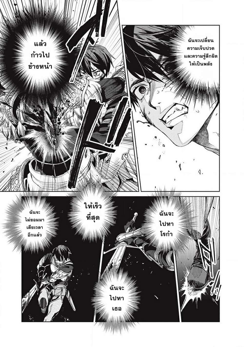 Ijin Tensei Gokoku Warfare ตอนที่ 1 37