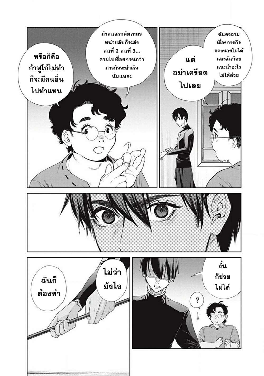 Ijin Tensei Gokoku Warfare ตอนที่ 1 50