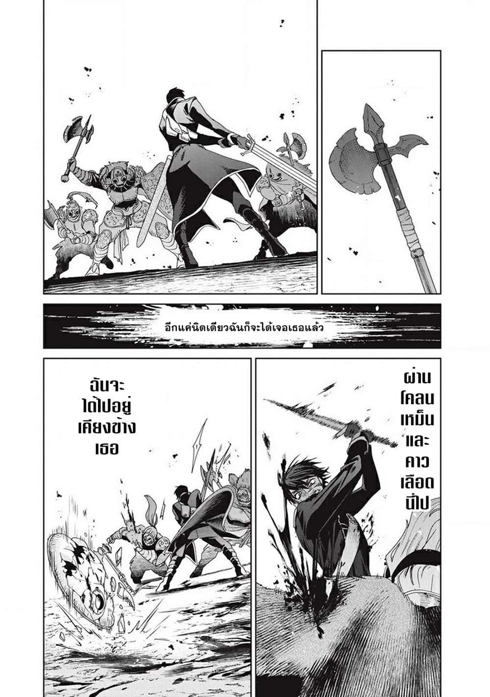 Ijin Tensei Gokoku Warfare ตอนที่ 1 53