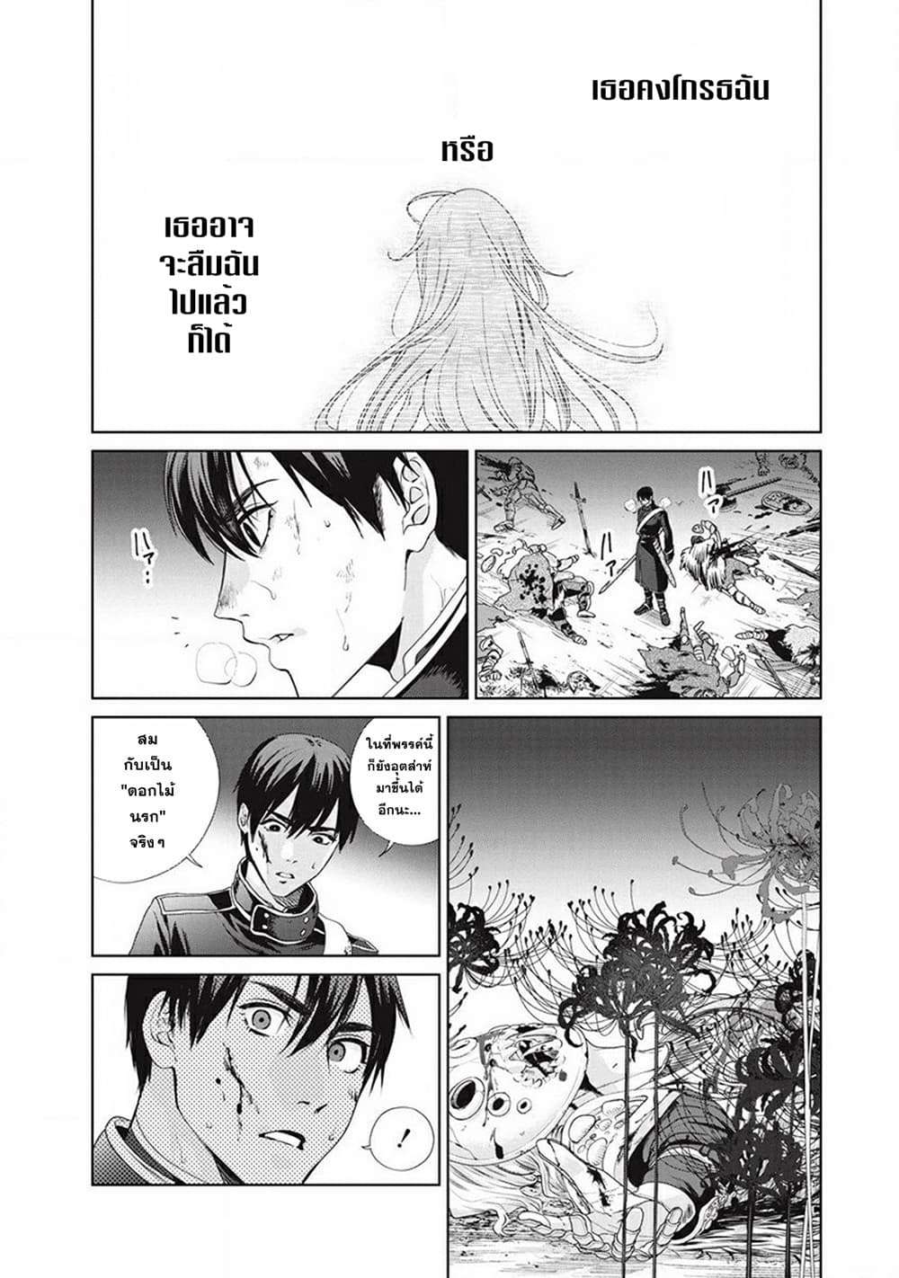 Ijin Tensei Gokoku Warfare ตอนที่ 1 54