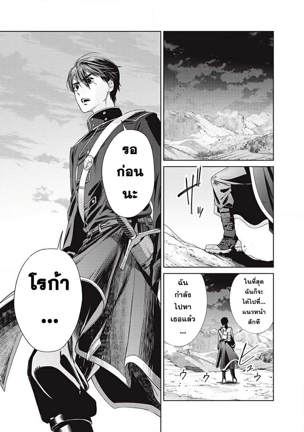 Ijin Tensei Gokoku Warfare ตอนที่ 1 51