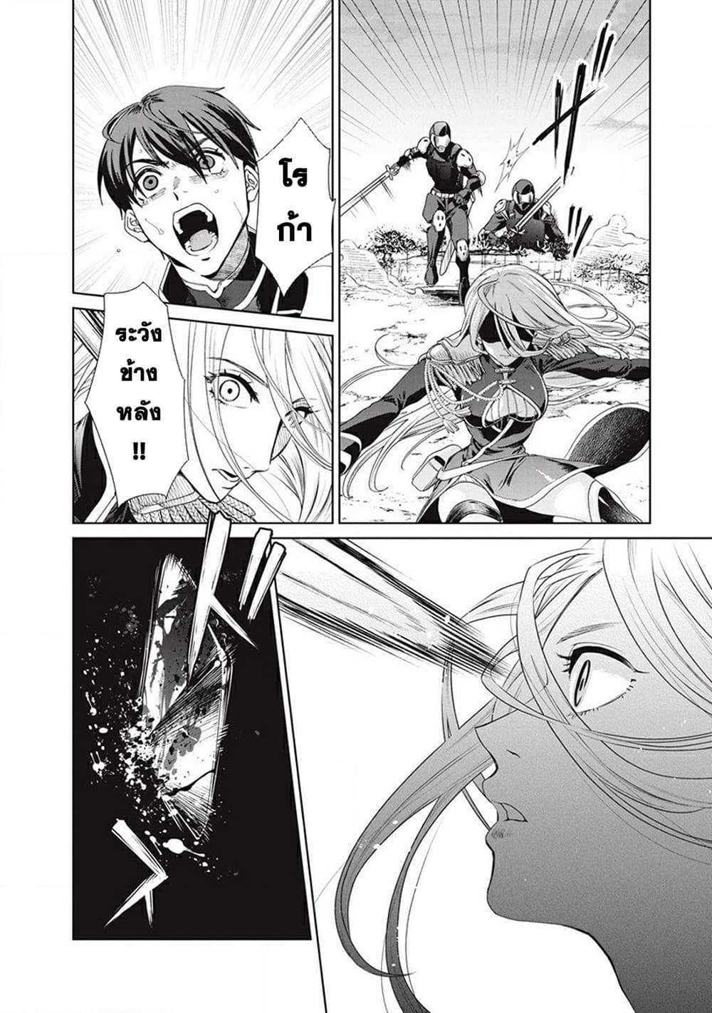 Ijin Tensei Gokoku Warfare ตอนที่ 1 60