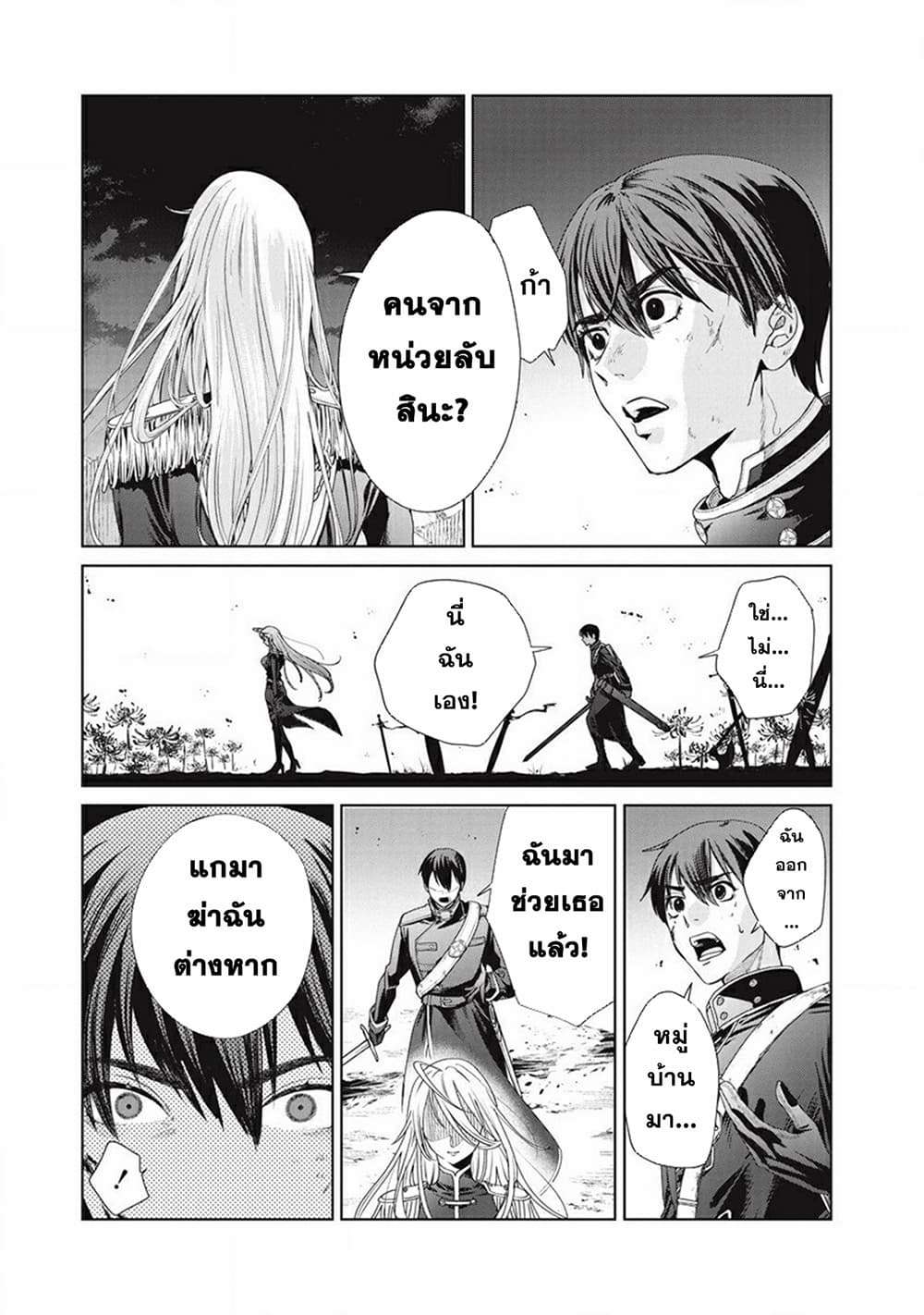 Ijin Tensei Gokoku Warfare ตอนที่ 1 57