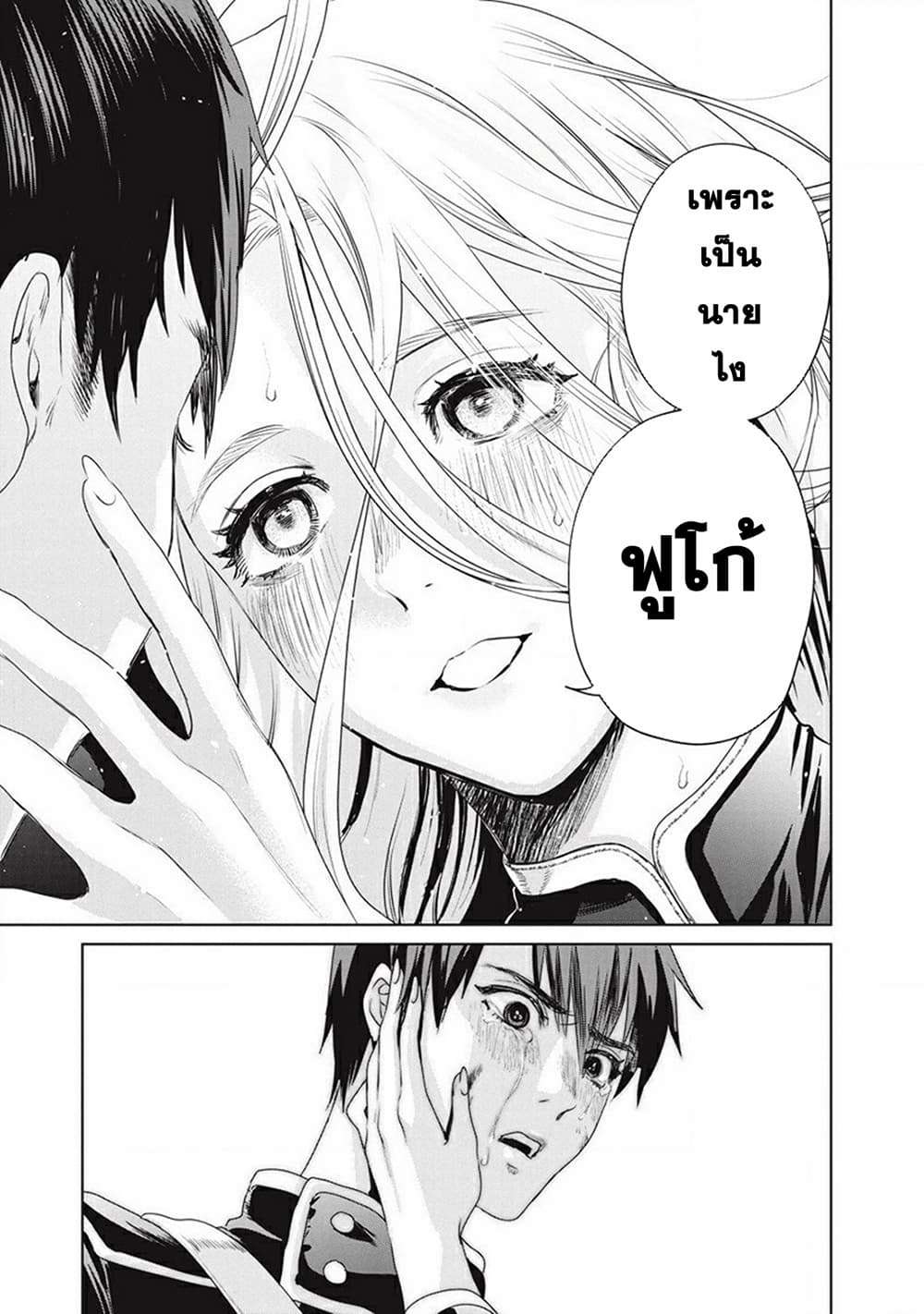 Ijin Tensei Gokoku Warfare ตอนที่ 1 69