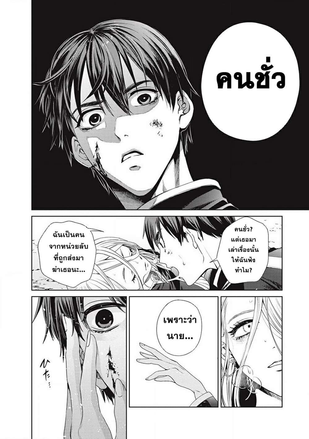 Ijin Tensei Gokoku Warfare ตอนที่ 1 68