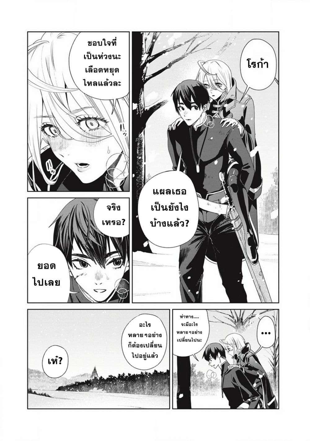 Ijin Tensei Gokoku Warfare ตอนที่ 2 3