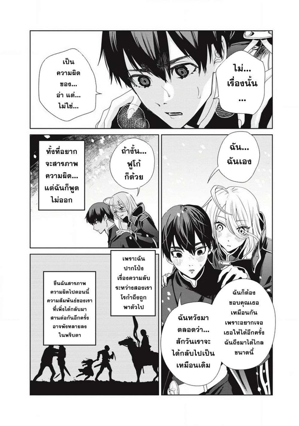 Ijin Tensei Gokoku Warfare ตอนที่ 2 6