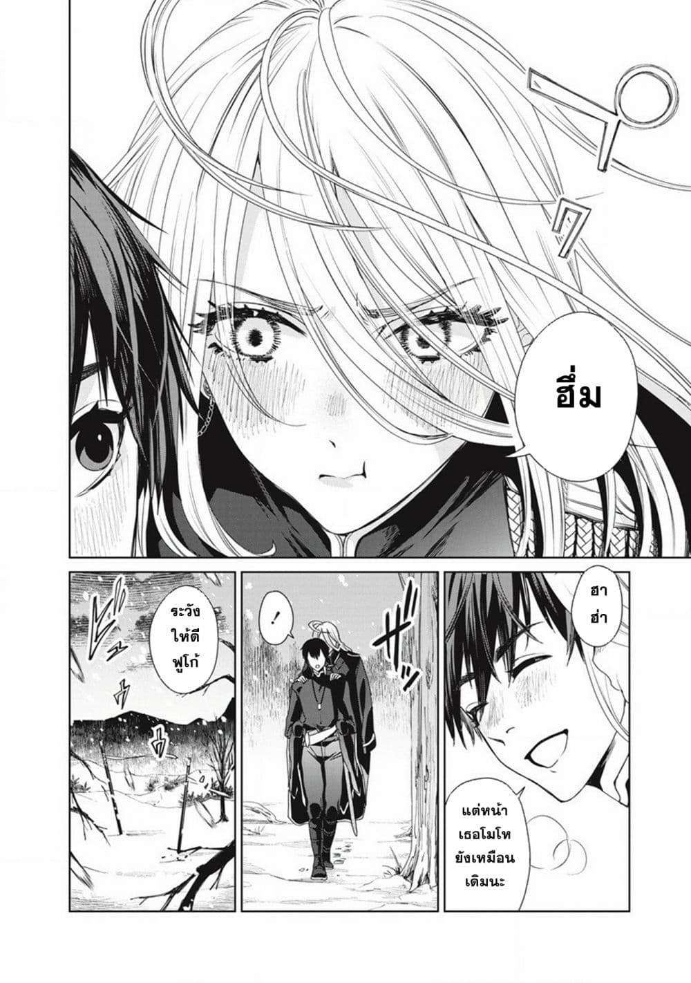 Ijin Tensei Gokoku Warfare ตอนที่ 2 8