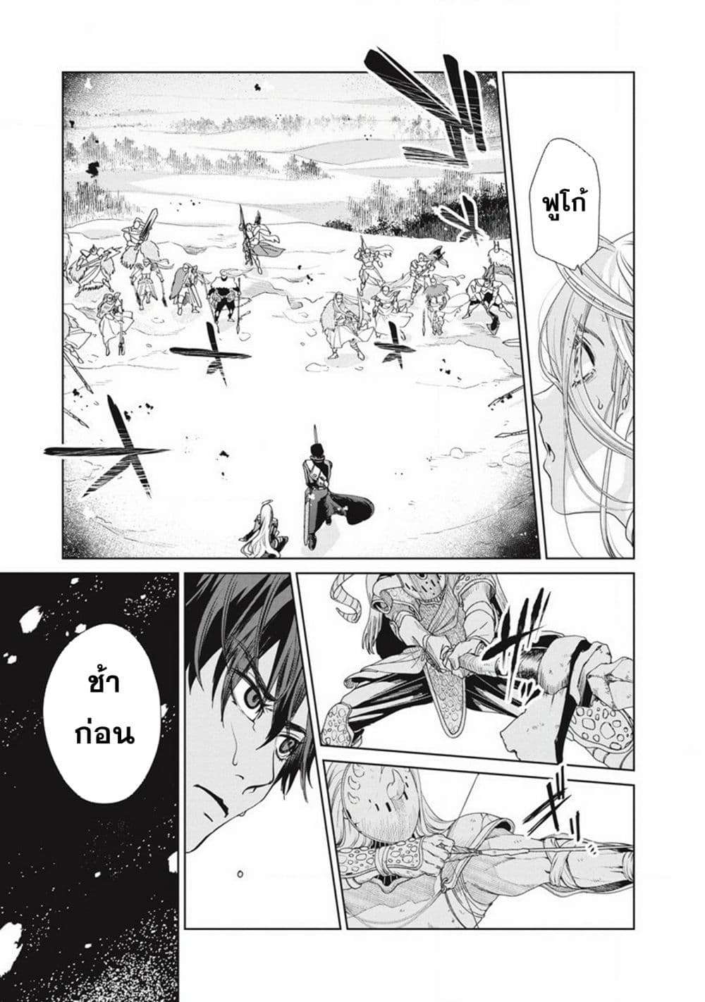 Ijin Tensei Gokoku Warfare ตอนที่ 2 15