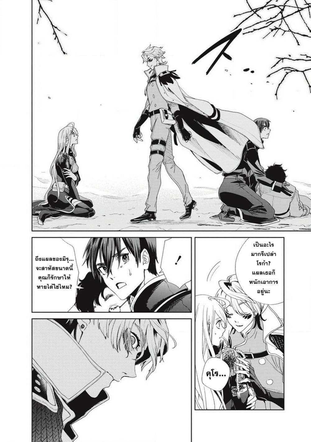 Ijin Tensei Gokoku Warfare ตอนที่ 3 10