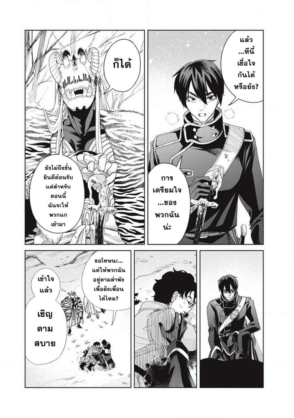 Ijin Tensei Gokoku Warfare ตอนที่ 3 5