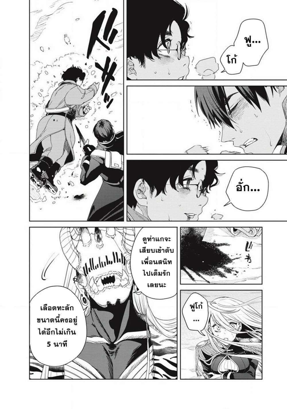 Ijin Tensei Gokoku Warfare ตอนที่ 3 4