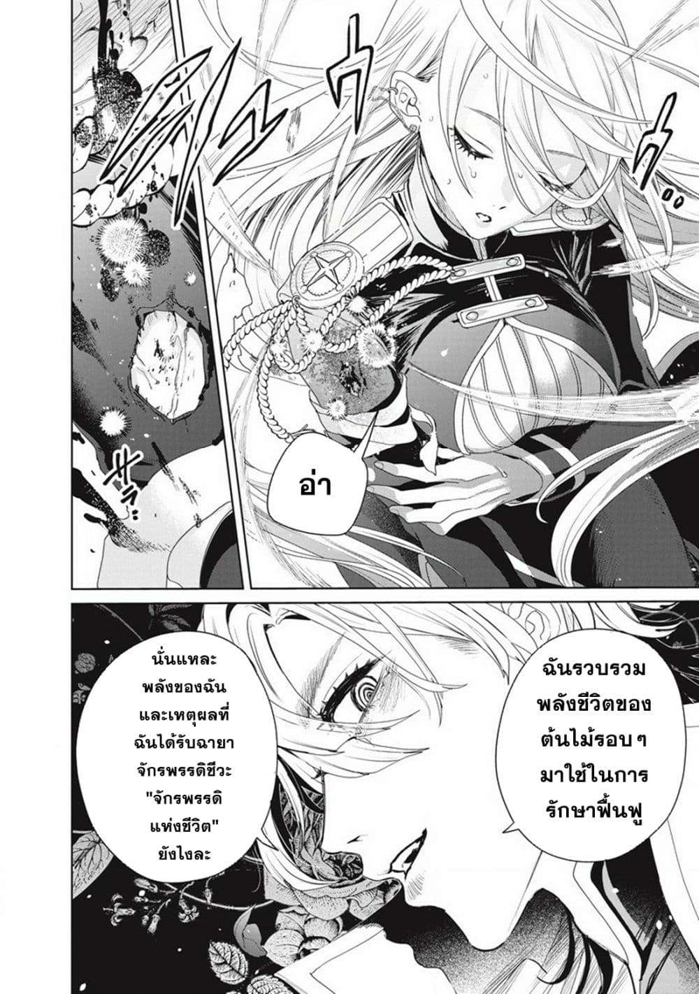 Ijin Tensei Gokoku Warfare ตอนที่ 3 14