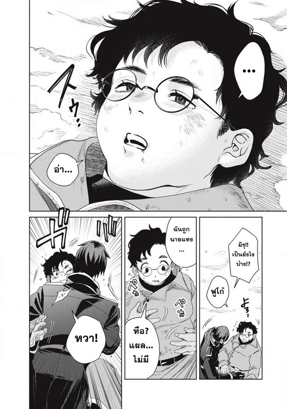 Ijin Tensei Gokoku Warfare ตอนที่ 3 26