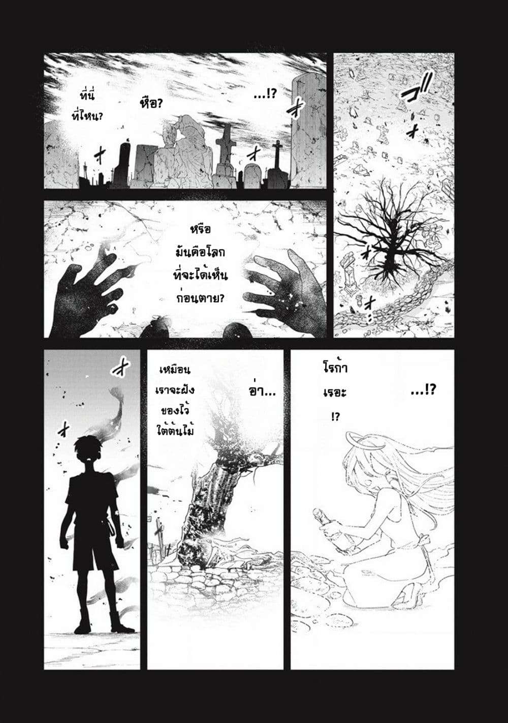 Ijin Tensei Gokoku Warfare ตอนที่ 3 23