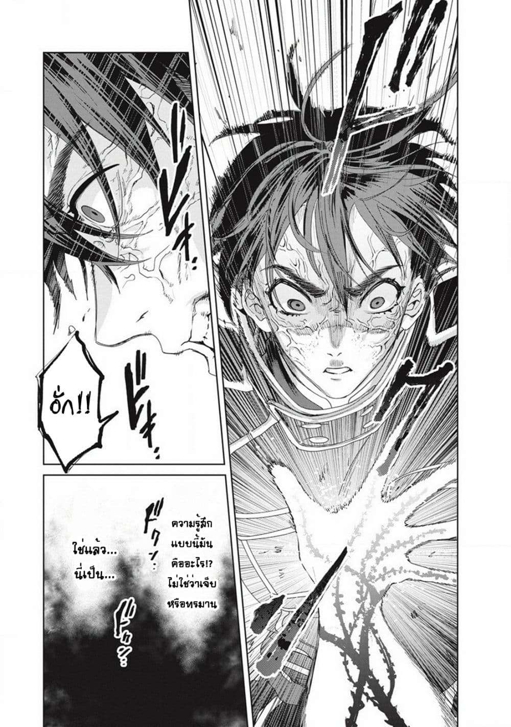 Ijin Tensei Gokoku Warfare ตอนที่ 3 21
