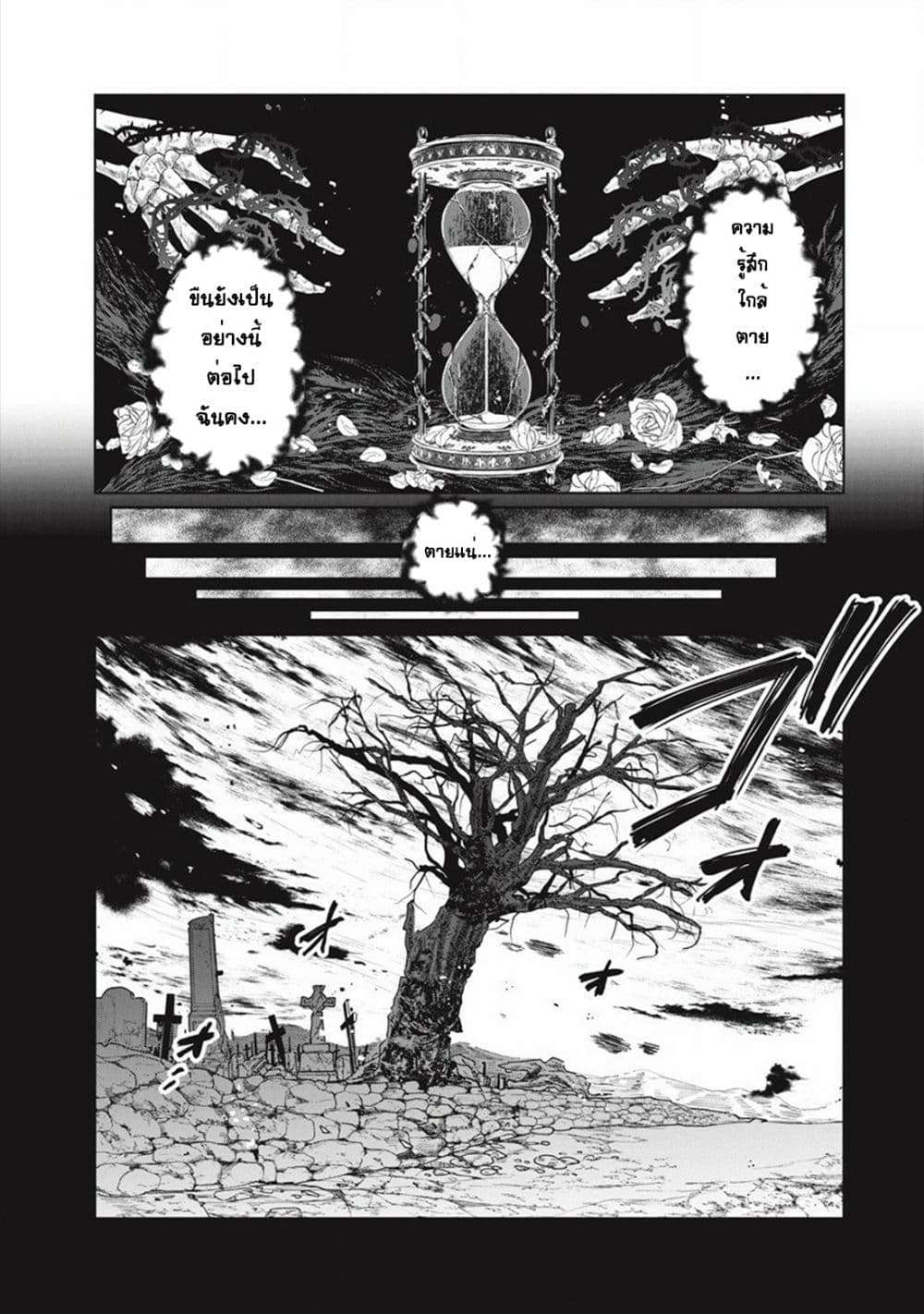 Ijin Tensei Gokoku Warfare ตอนที่ 3 22