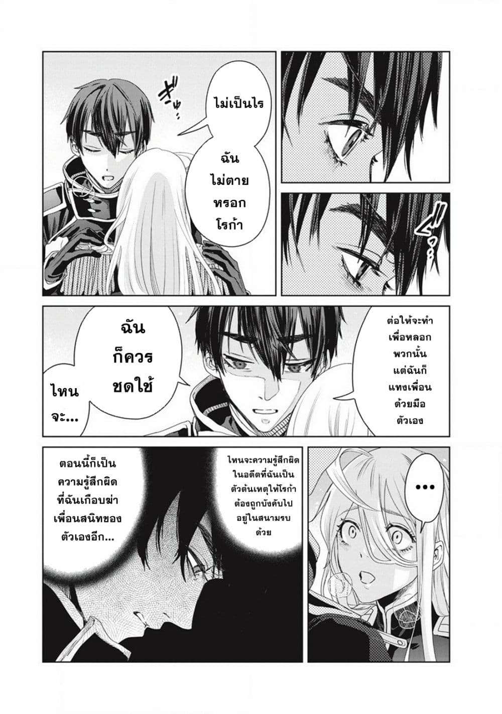 Ijin Tensei Gokoku Warfare ตอนที่ 3 19