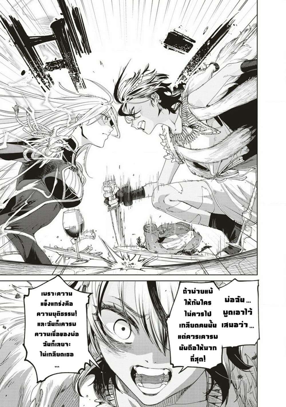Ijin Tensei Gokoku Warfare ตอนที่ 4 5