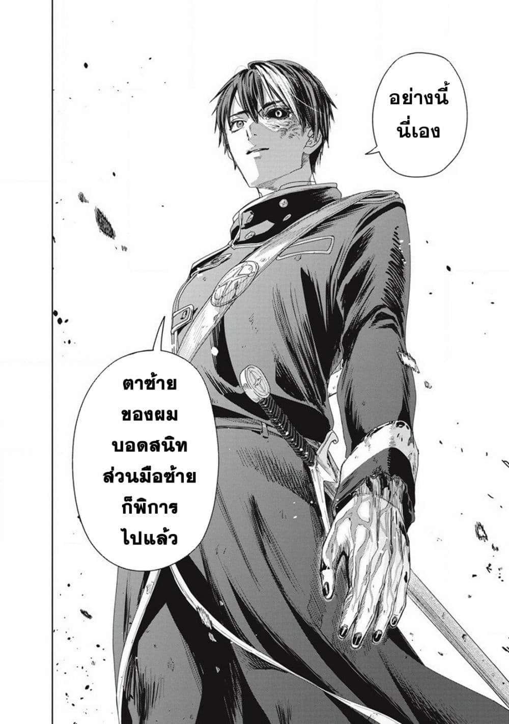 Ijin Tensei Gokoku Warfare ตอนที่ 3 32