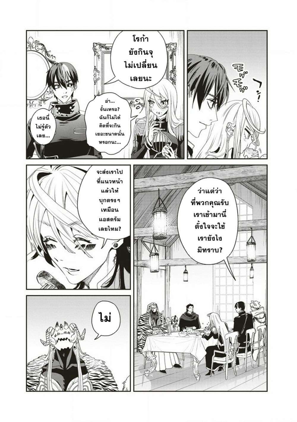 Ijin Tensei Gokoku Warfare ตอนที่ 4 7