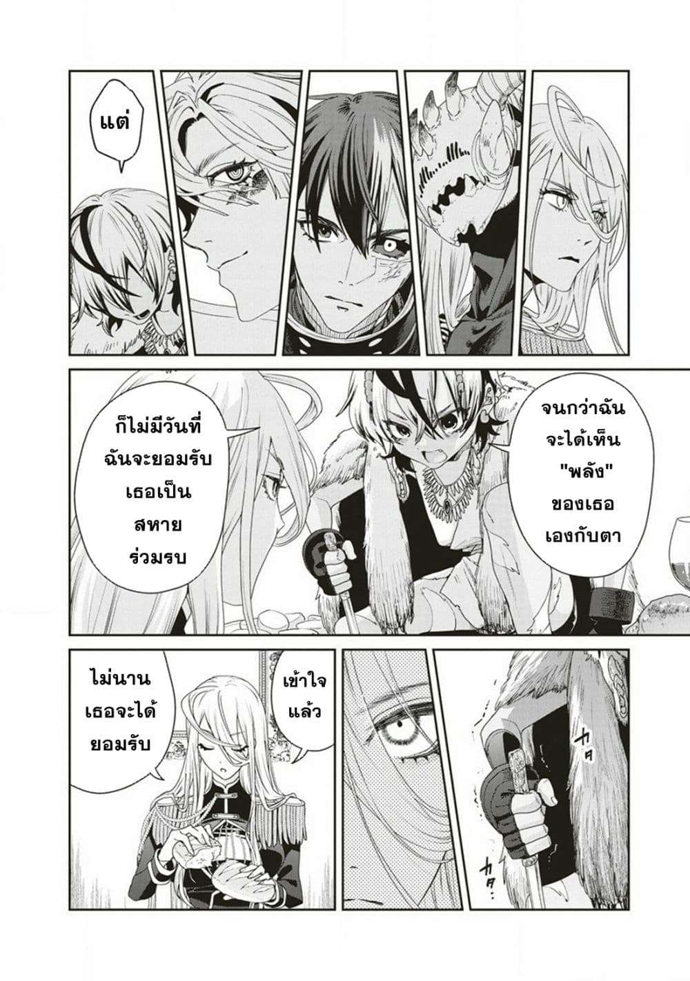 Ijin Tensei Gokoku Warfare ตอนที่ 4 6