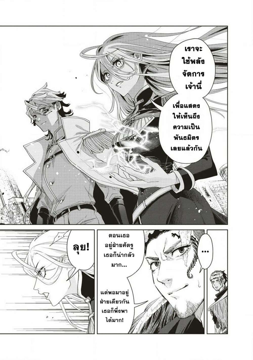 Ijin Tensei Gokoku Warfare ตอนที่ 4 17