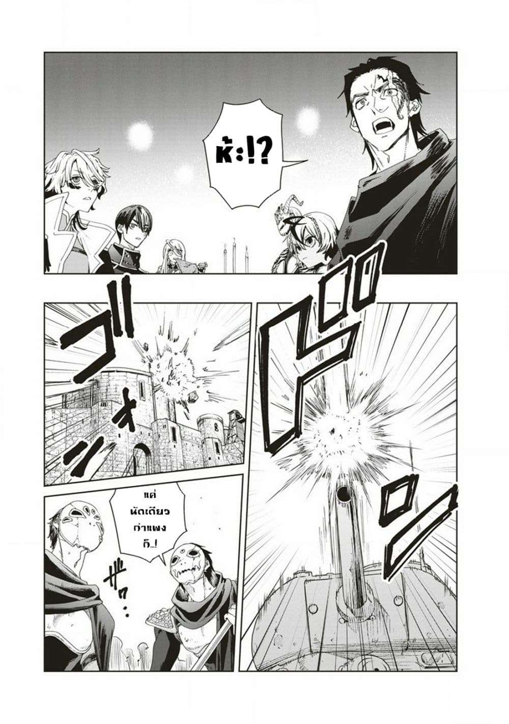 Ijin Tensei Gokoku Warfare ตอนที่ 4 13