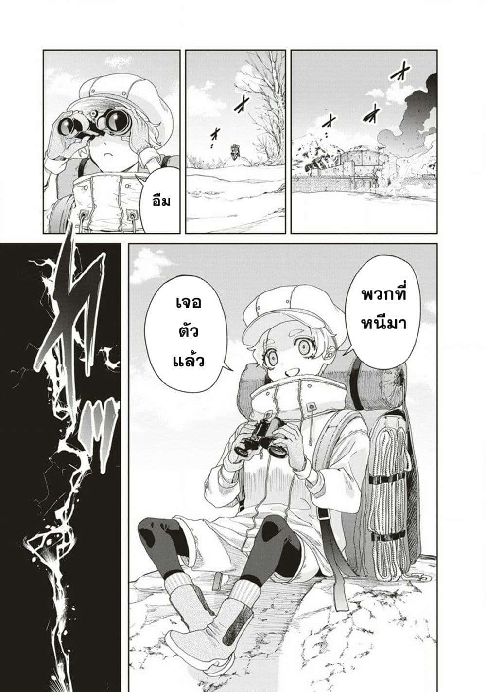 Ijin Tensei Gokoku Warfare ตอนที่ 4 21