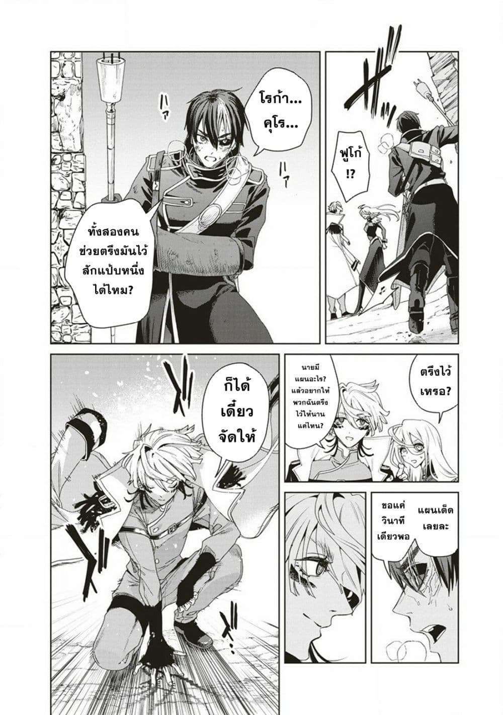 Ijin Tensei Gokoku Warfare ตอนที่ 4 30