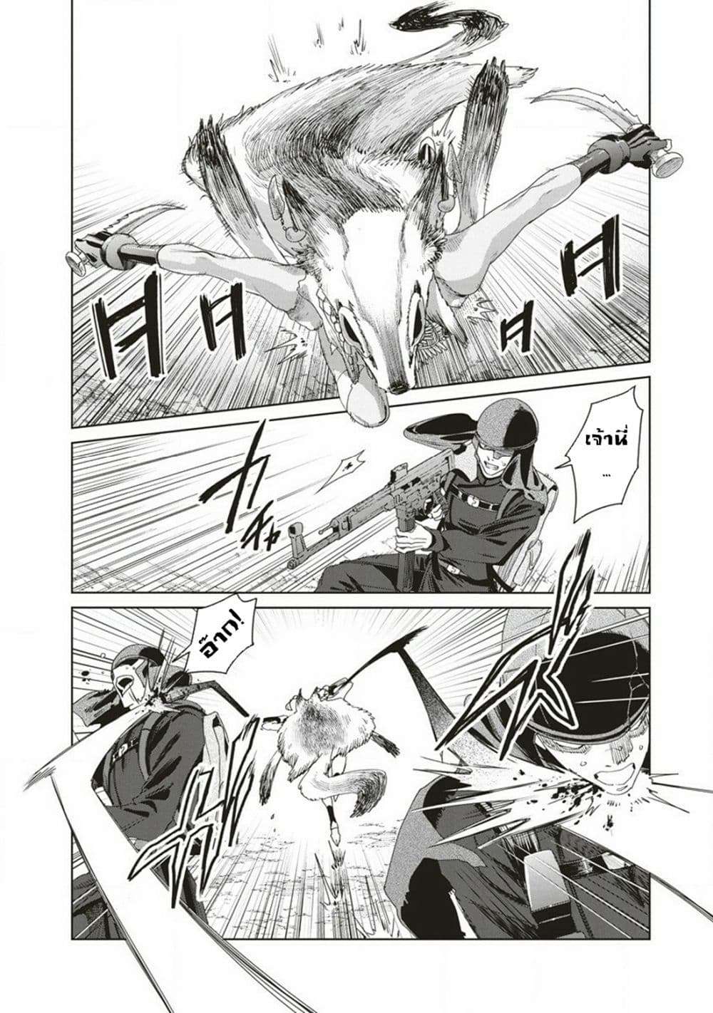 Ijin Tensei Gokoku Warfare ตอนที่ 4 24