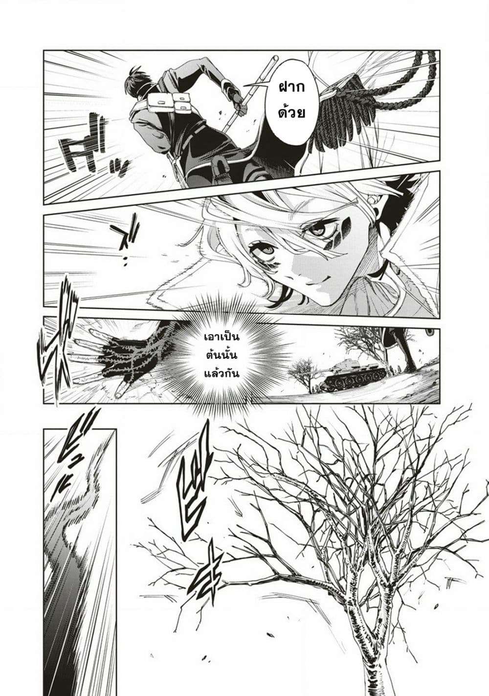 Ijin Tensei Gokoku Warfare ตอนที่ 4 31