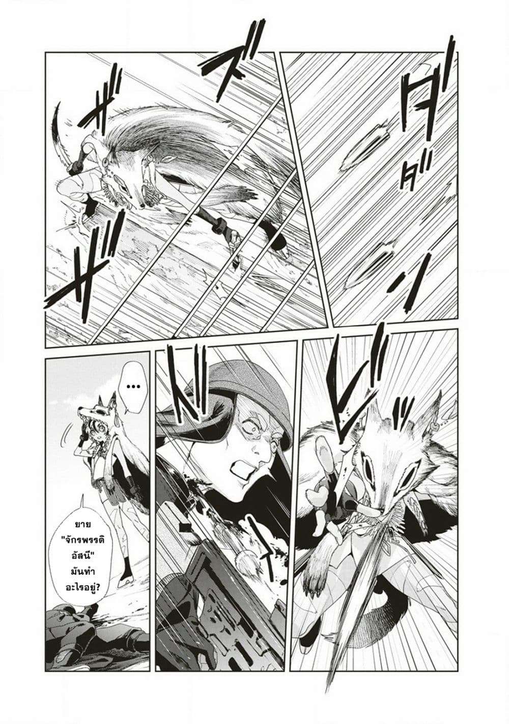 Ijin Tensei Gokoku Warfare ตอนที่ 4 25