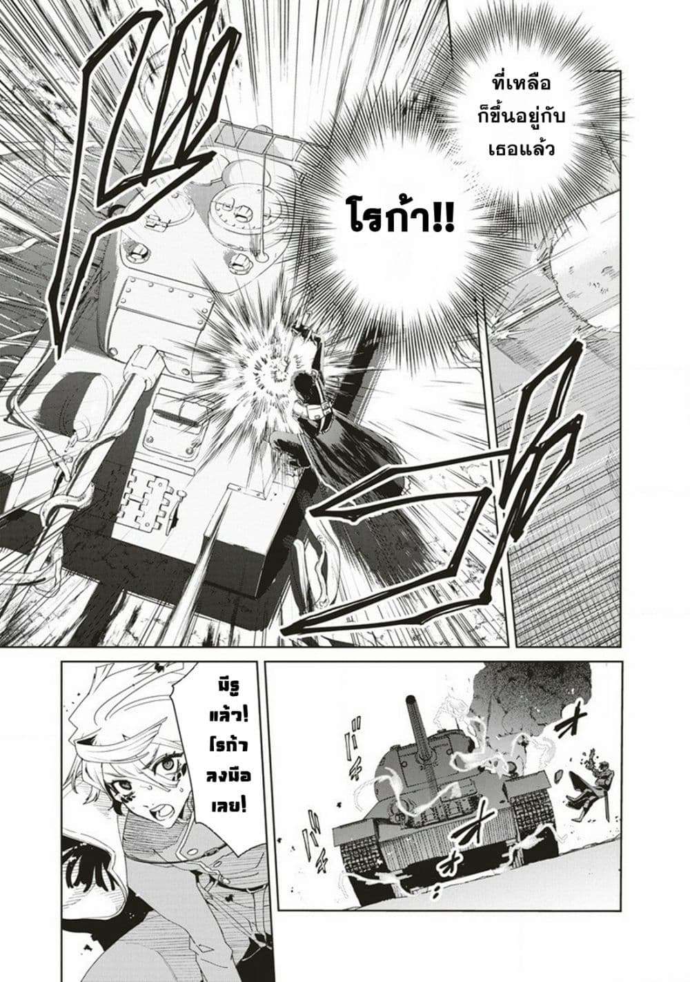 Ijin Tensei Gokoku Warfare ตอนที่ 4 33