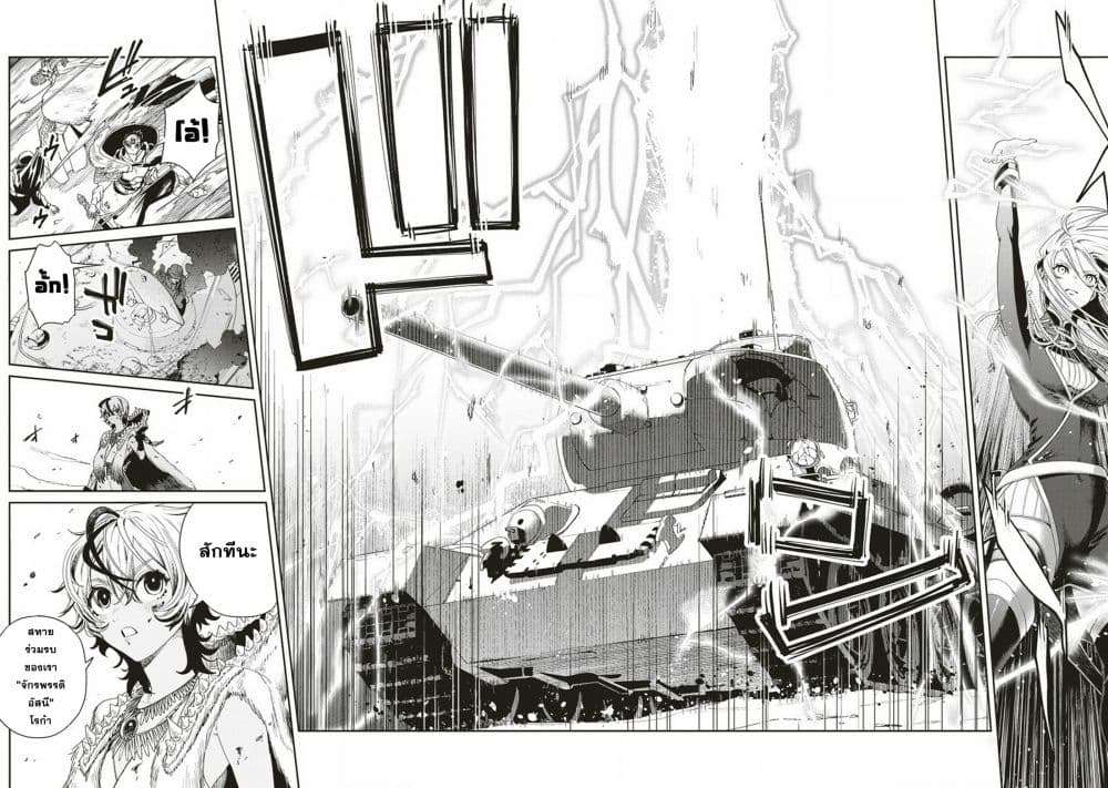 Ijin Tensei Gokoku Warfare ตอนที่ 4 34