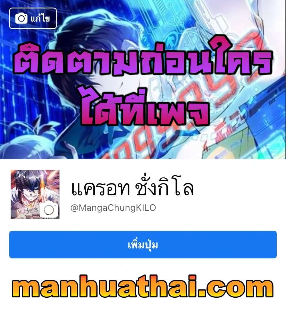 The Great System ตอนที่ 0 3