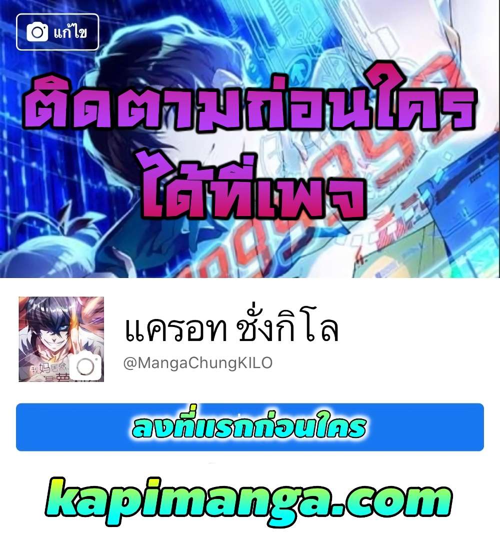 The Great System ตอนที่ 3 7