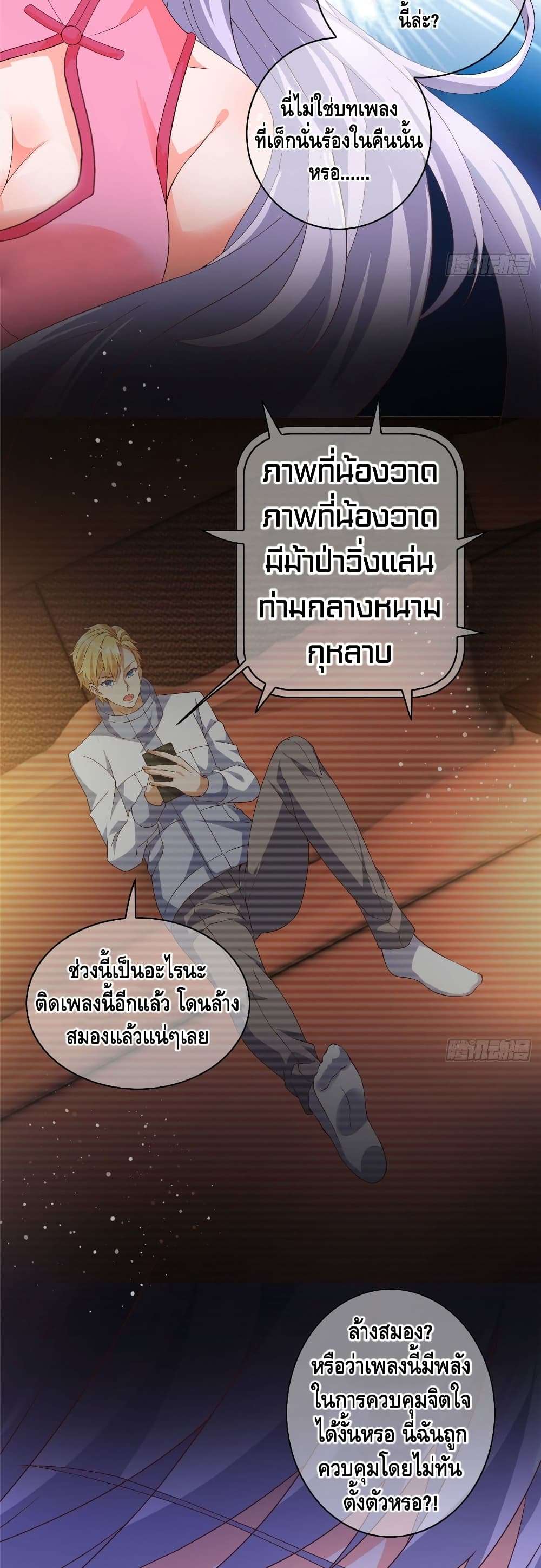 The Great System ตอนที่ 4 16
