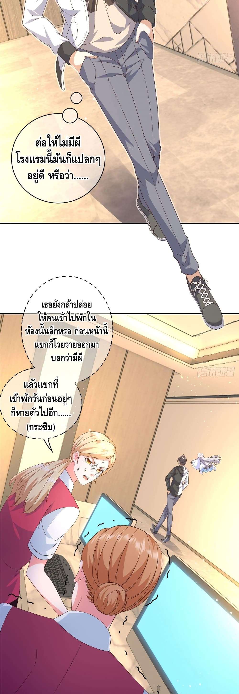 The Great System ตอนที่ 4 9