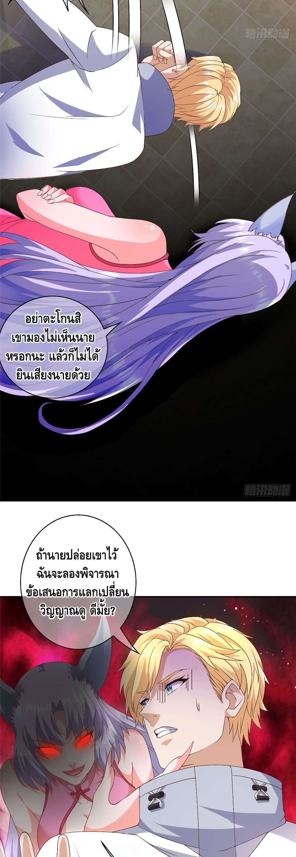 The Great System ตอนที่ 4 12