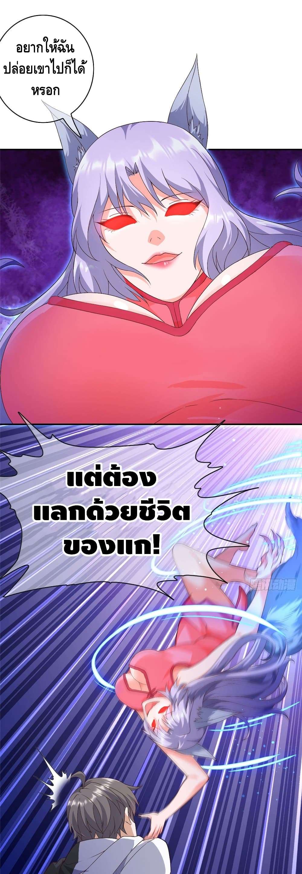 The Great System ตอนที่ 4 18