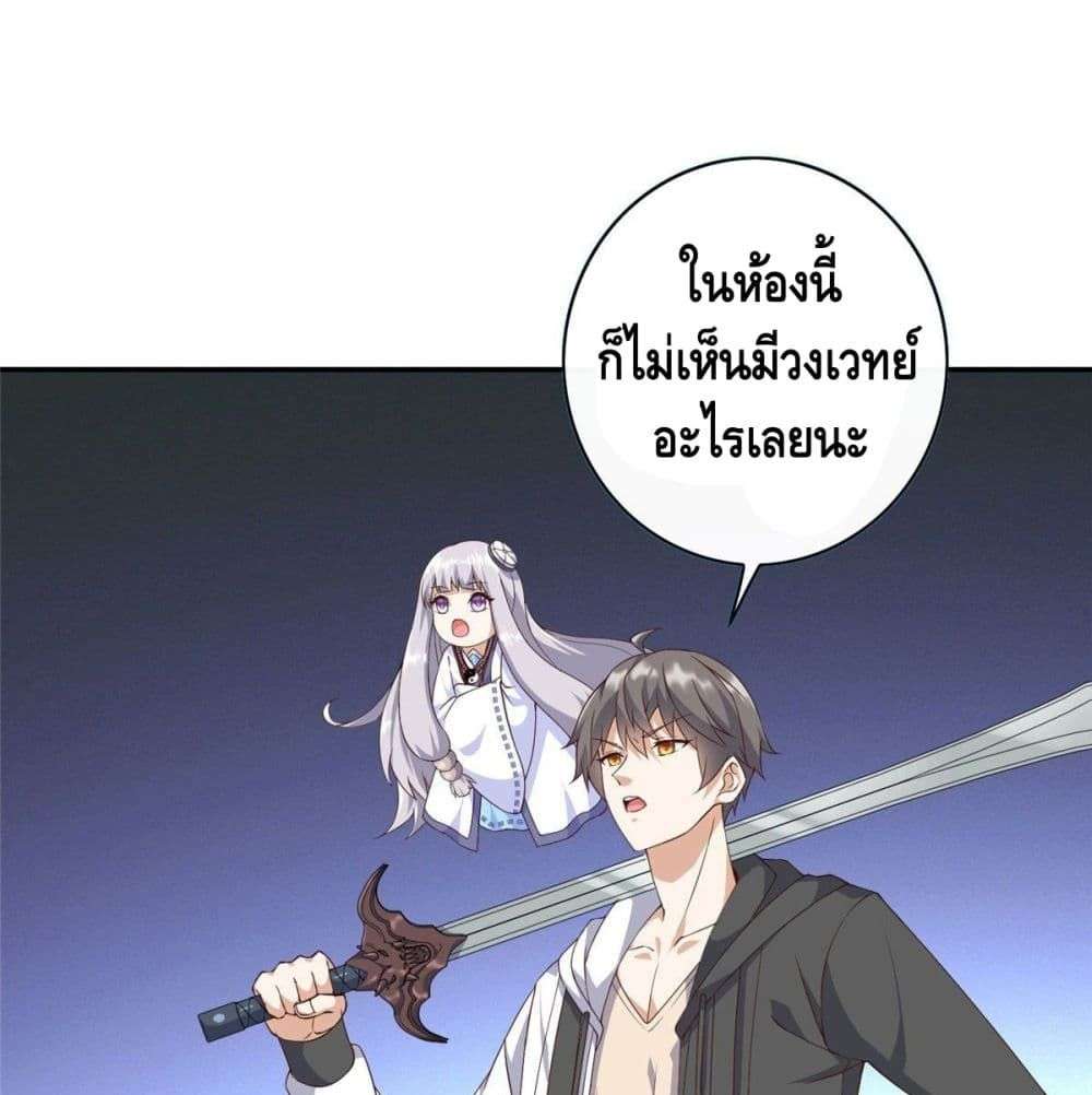 The Great System ตอนที่ 5 2