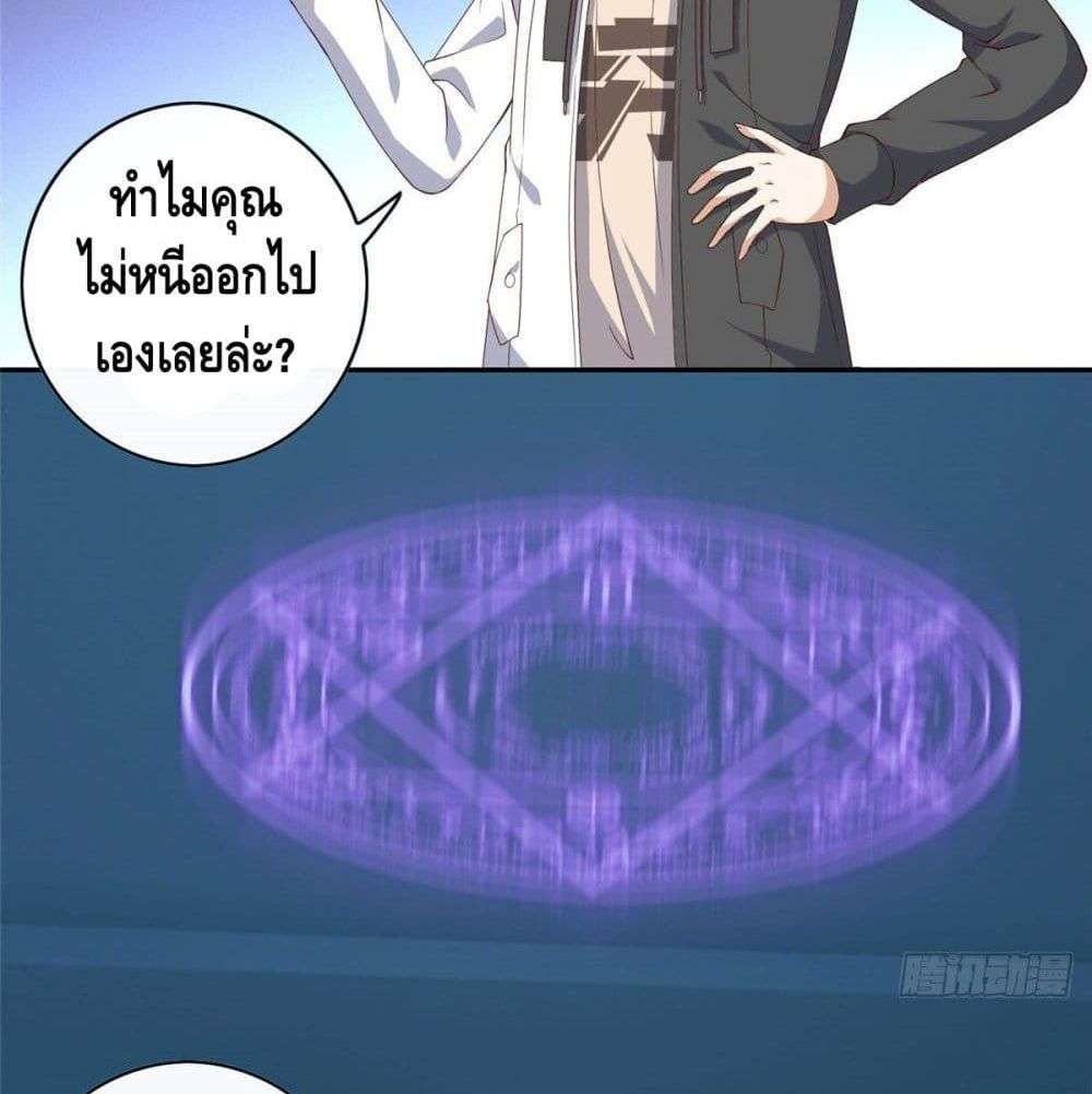 The Great System ตอนที่ 5 3