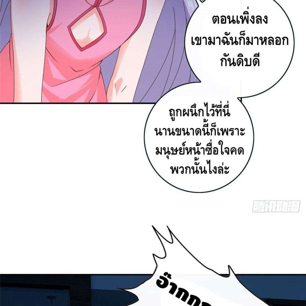 The Great System ตอนที่ 5 9