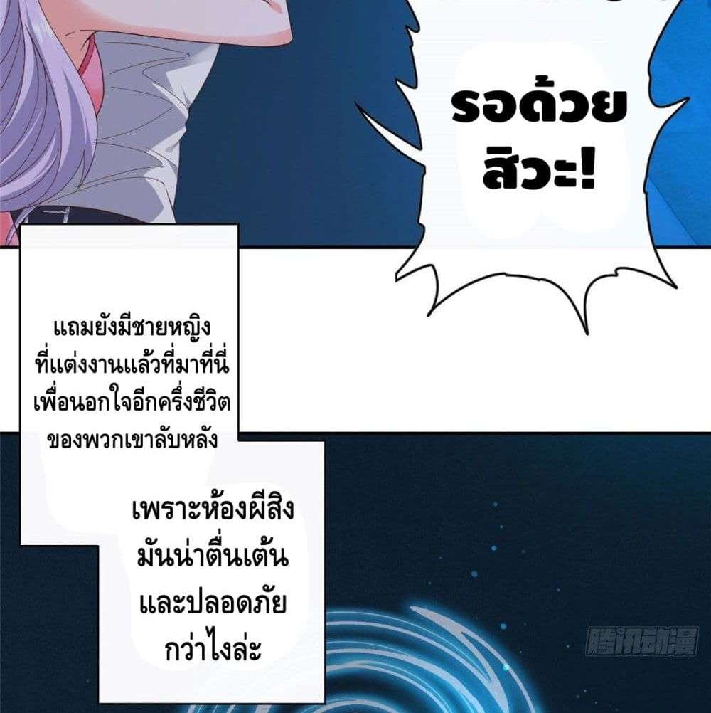 The Great System ตอนที่ 5 11