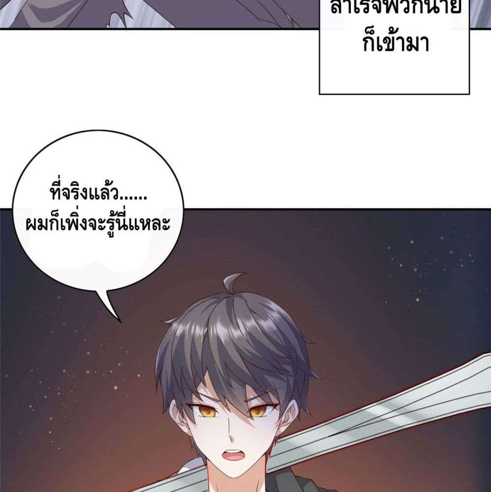 The Great System ตอนที่ 5 16