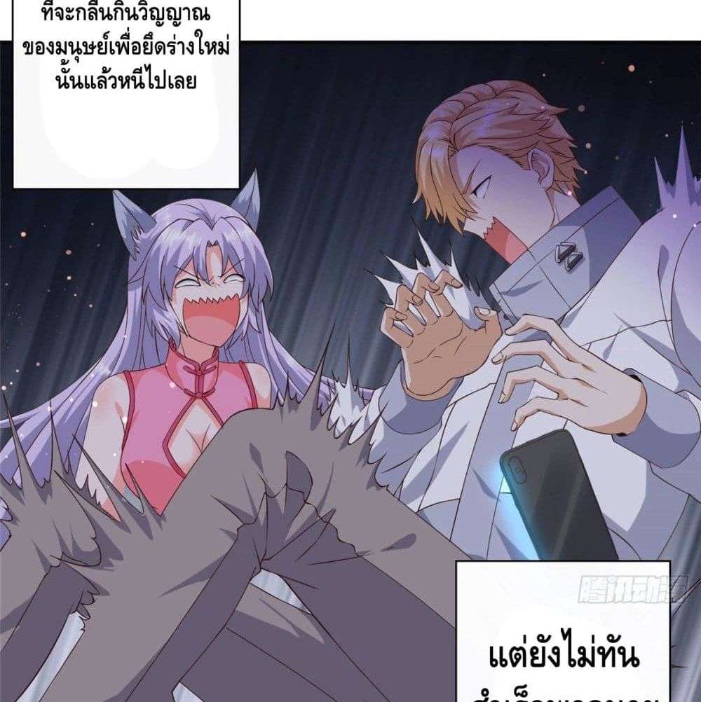 The Great System ตอนที่ 5 15